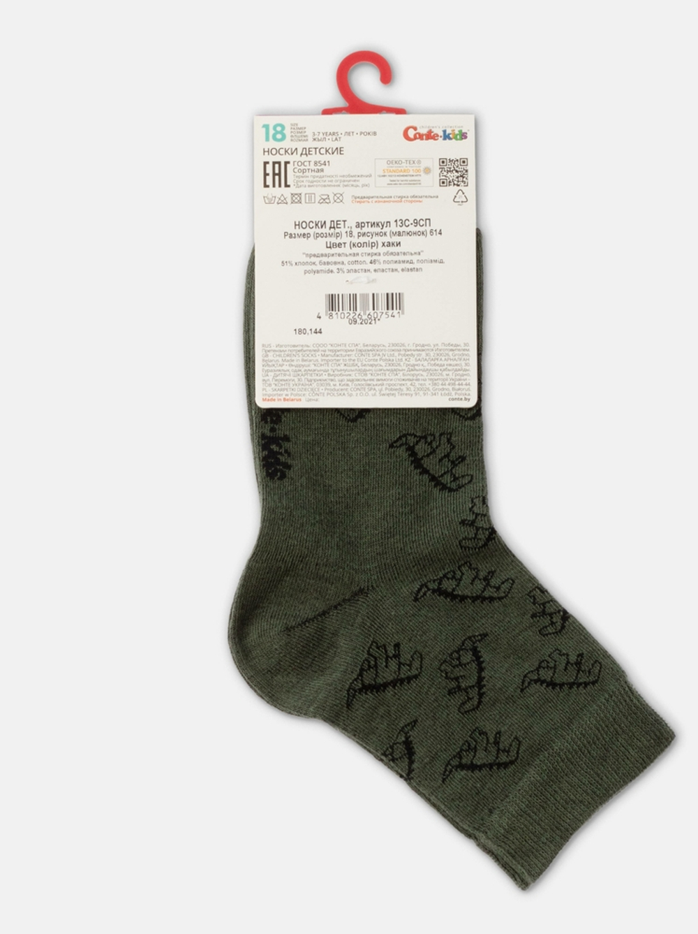 CONTE-KIDS CLASS Lycra® Хлопковые носки