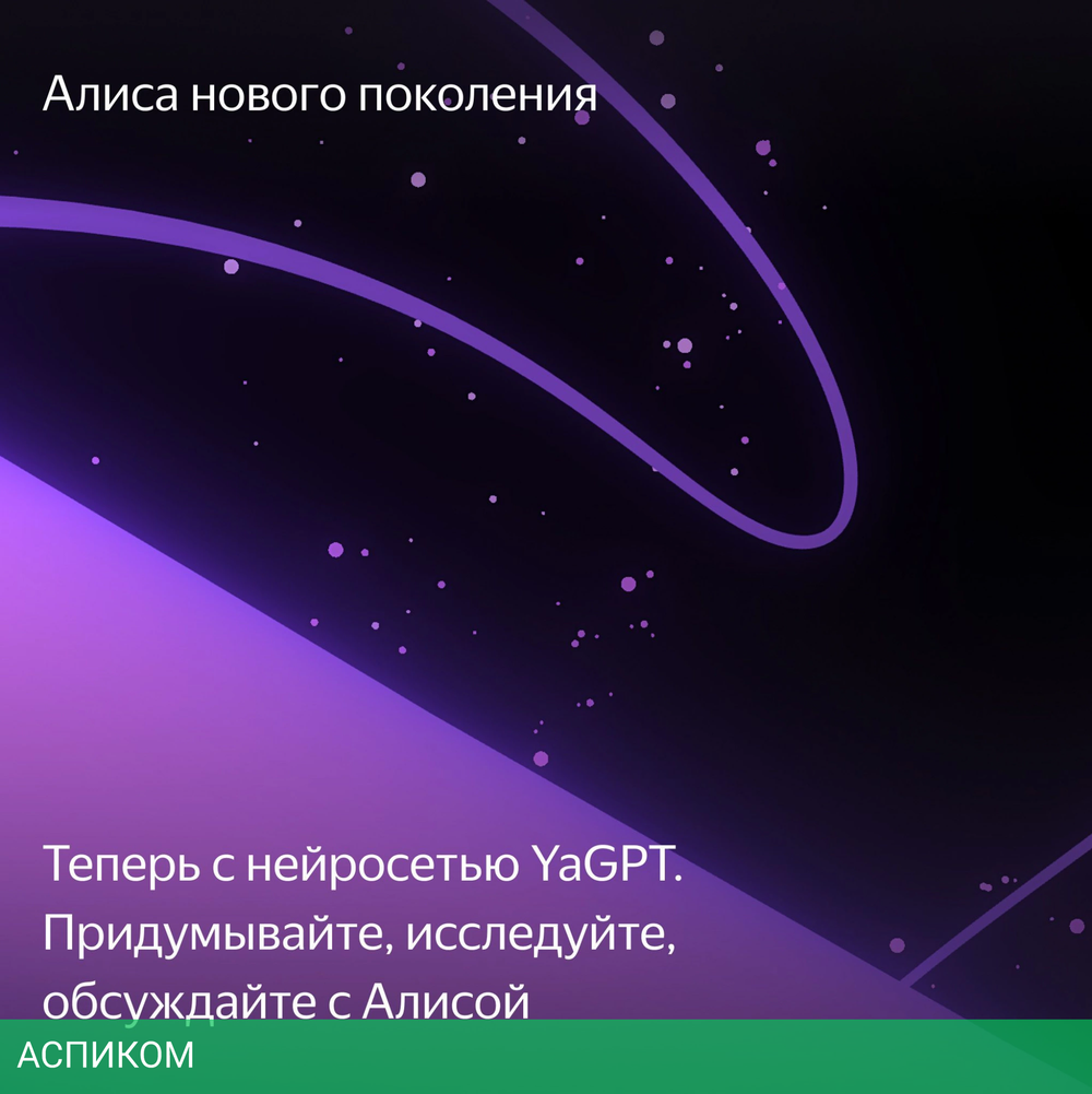 Телевизор LED Yandex 43" YNDX-00091