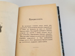 "Морская война". М.Фосс. 1906г. - антикварное издание