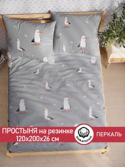 Простынь на резинке перкаль Сказка "Морская птица" 120x200 см