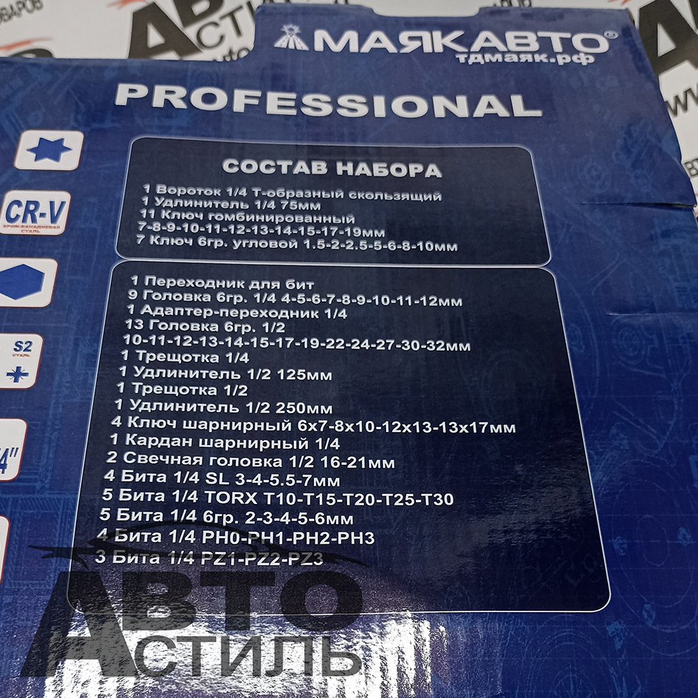 Набор инструмента  77пр МаякАвто 47706м  1/2 и 1/4 6гр