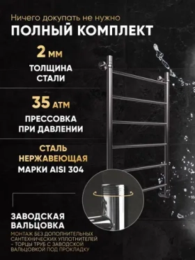 Полотенцесушитель водяной 800х400 лесенкой, оружейная сталь