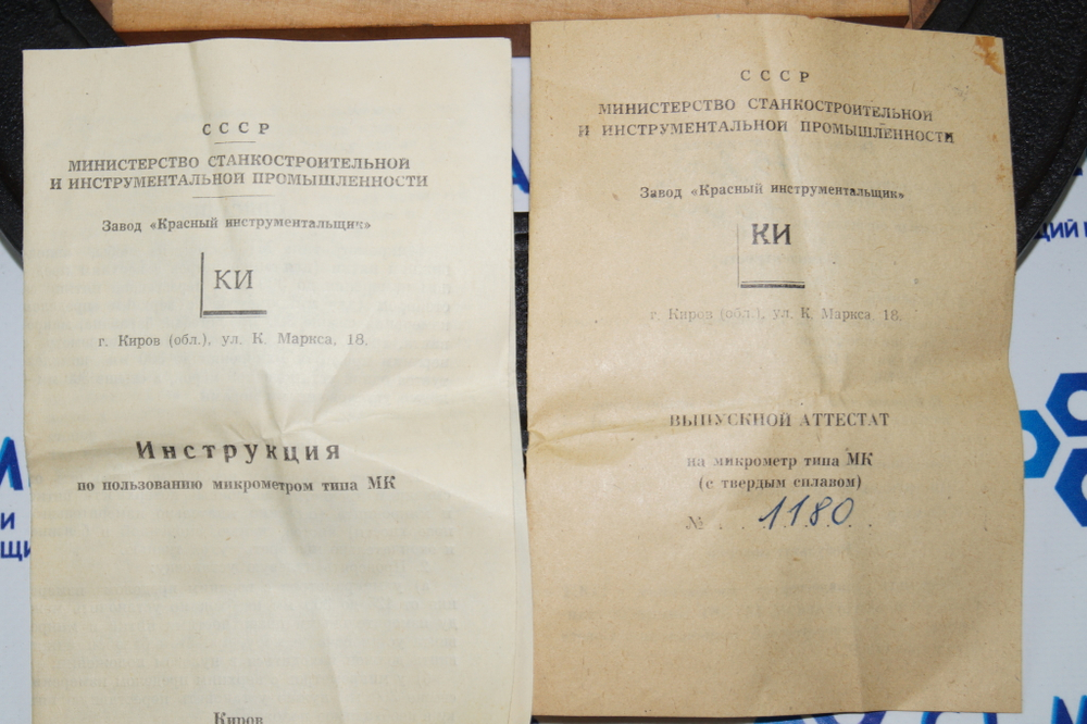 Микрометр МК-200 (175-200мм.) Цена деления 0,01мм. Кл.2 Тв. сплав. ГОСТ 6507-60 с хранения СССР