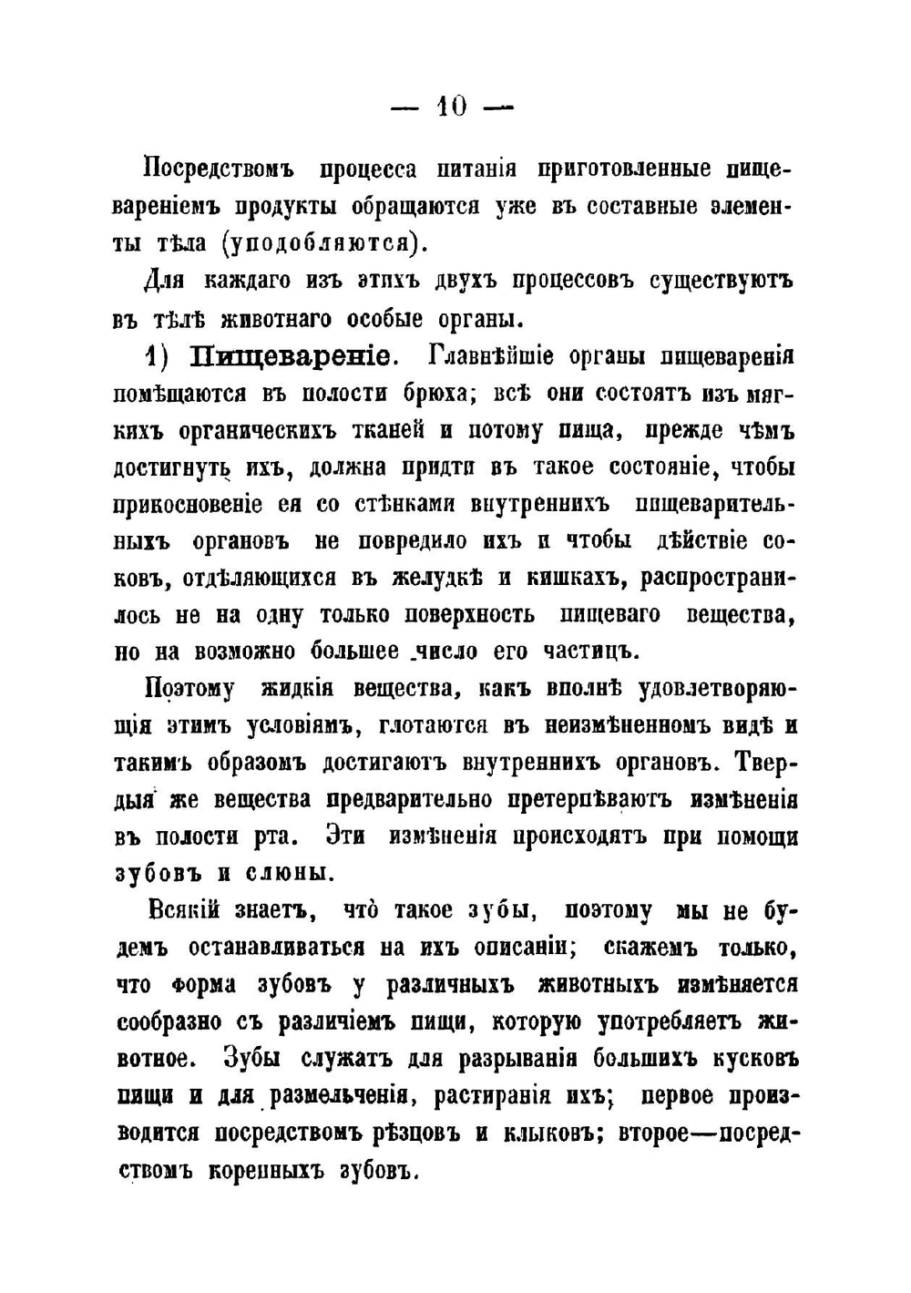 Питание и выбор пищи по возрастам, временам года, занятиям и состоянию здоровья | К.Х. Реклам