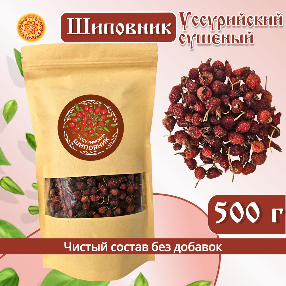 Шиповник Уссурийский, плоды сушеные.
