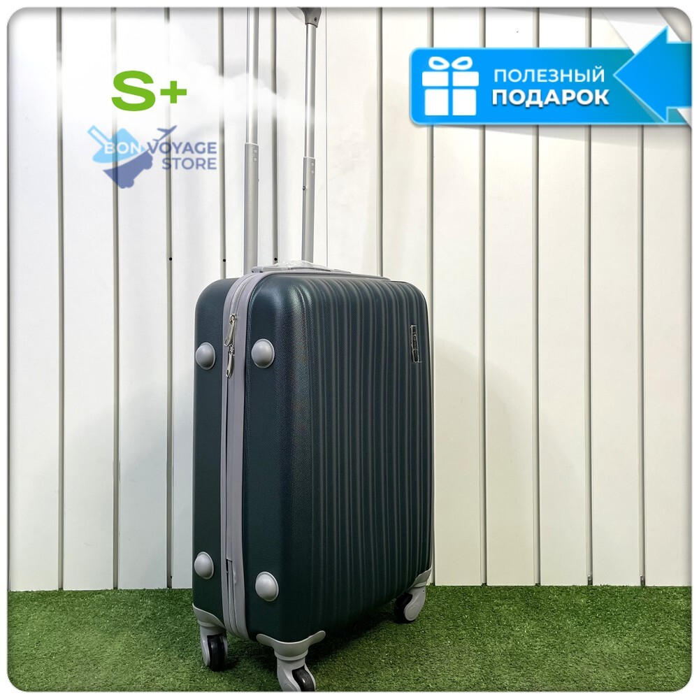 Маленький чемодан King of King, Темно-зеленый, S+