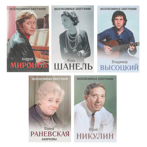 Книга "Биографии/Мемуары", мягкий переплет, 224-448 стр., 5 дизайнов