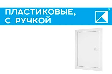 С ручкой