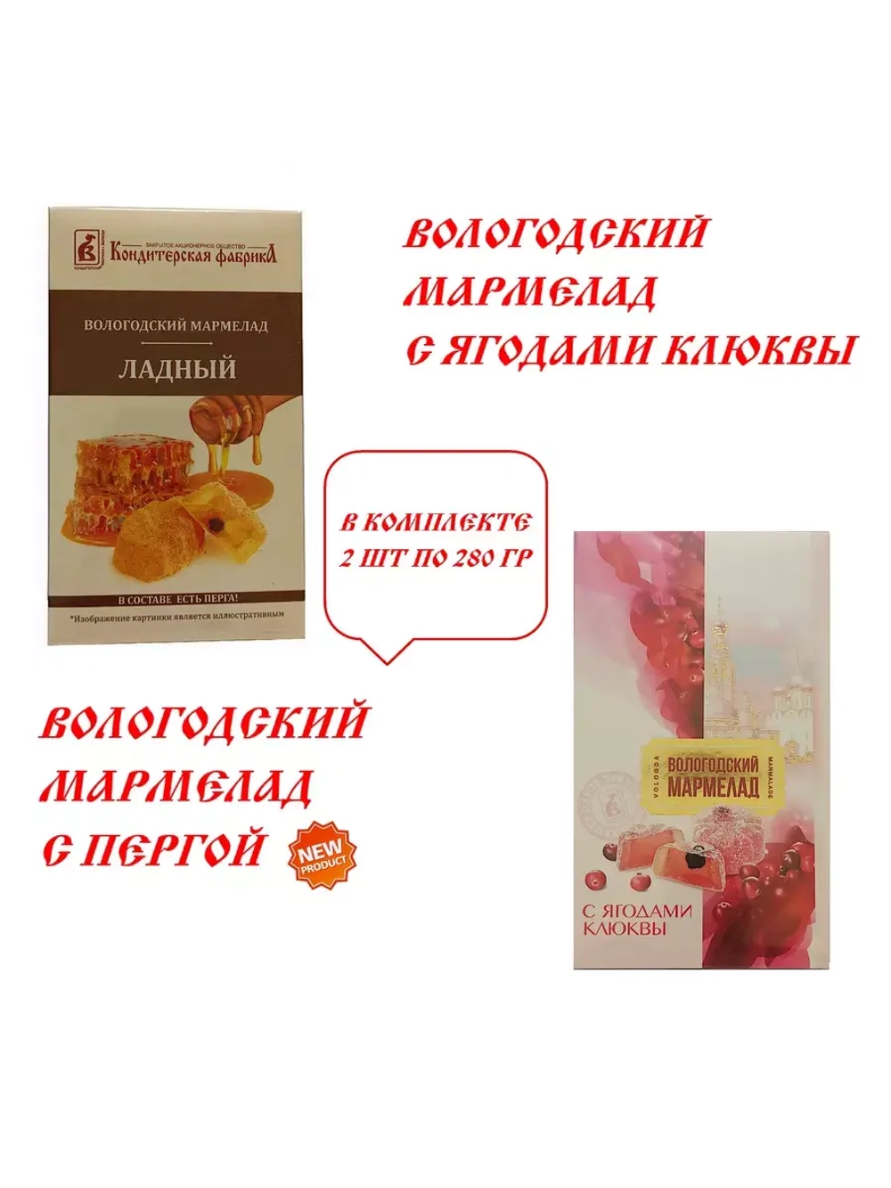 Мармелад Ладный и с Ягодами клюквы