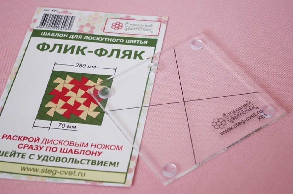 "Флик-фляк" 7см (арт. X01)