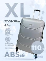 Большой чемодан Freedom Model One, Серебристый, XL