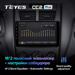 Teyes CC2 Plus 9"для KIA Sportage 2 2007-2009