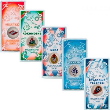 Набор 25 рублей 2025 Российский спорт - Спартак, Локомотив, ЦСКА, Динамо, Трудовые резервы