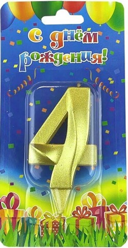 Свеча Цифра, 4 Грани, Золото, 7 см