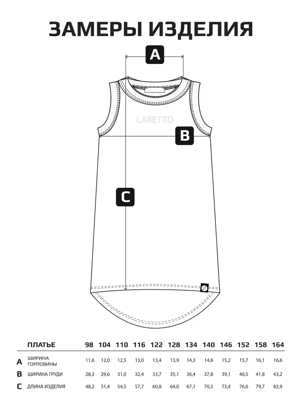 Платье-майка для девочки летнее