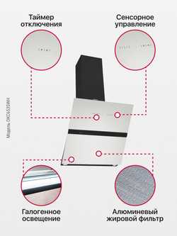 Наклонная вытяжка Hansa OKC653SWH