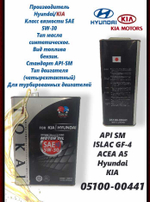 Масло моторное синт. TOKAI 0510000441 "Turbo SYN Gasoline 5W-30 для Hyundai/kia (4л)
