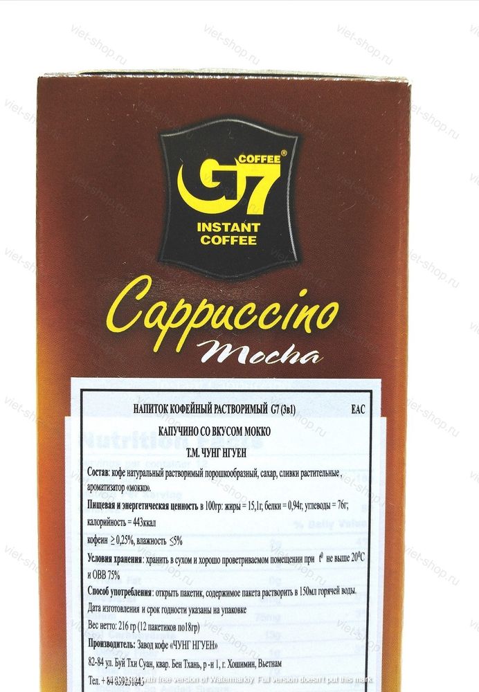 Вьетнамский растворимый кофе G7 Капучино Мока, 12 пак.