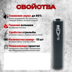 15 камерный ДТКП закрытого типа на карабин ATA Turqua (.308 Win, М14x1 левая), BRT