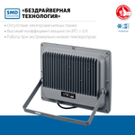ЗУБР ПСВ-150, 150 Вт, 6500K, IP 65, светодиодный прожектор, Профессионал (57140-150)