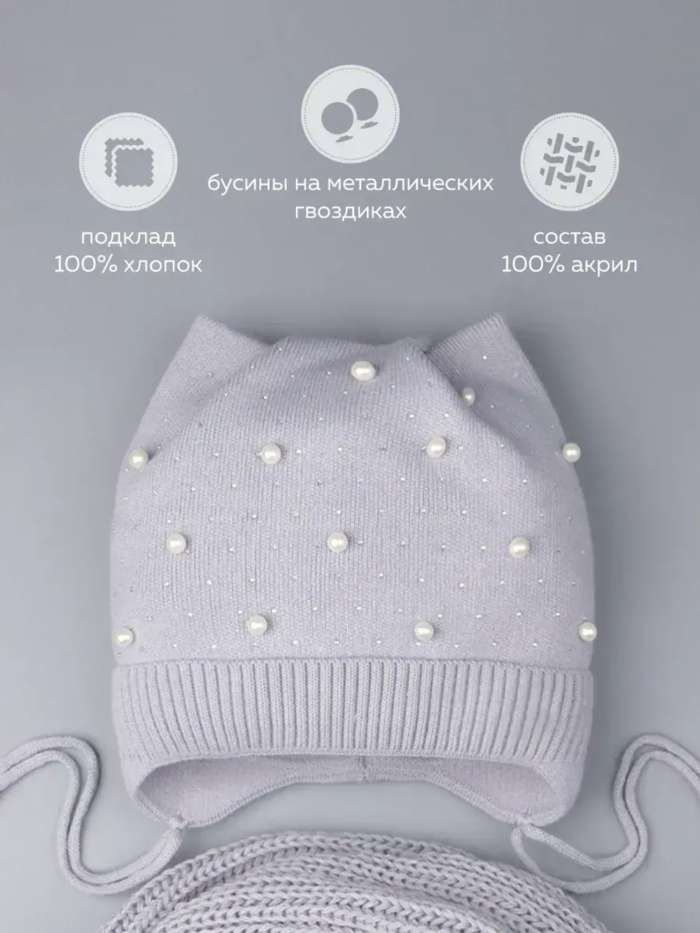 Шапка для девочки осенняя и снуд ушками