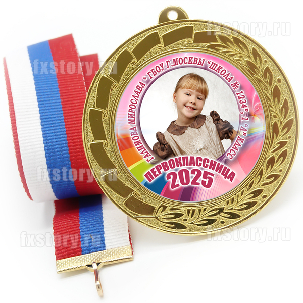 Медаль "METALL GOLD" 70 мм. (F09) с фото.