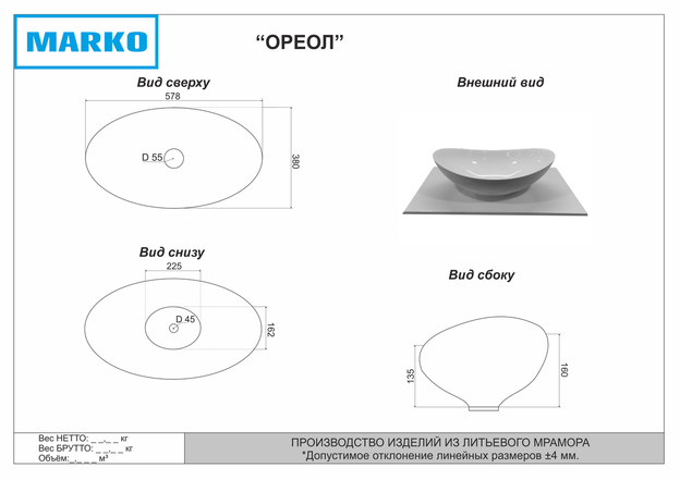 Ореол 59 (белый)
