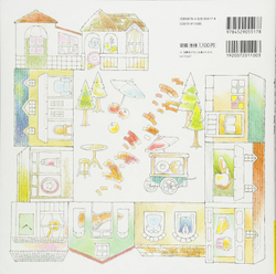 My Dream Shop. Coloring Book (Japan)