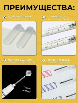Маркеры строительные тонкие набор 5 штук для разметки