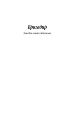 Недоросль