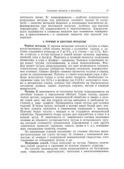 Техминимум контролера машиностроителя | А.П. Зимин; А.В. Игнатов