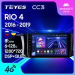 Teyes CC3 9"для KIA Rio 3 2016-2019