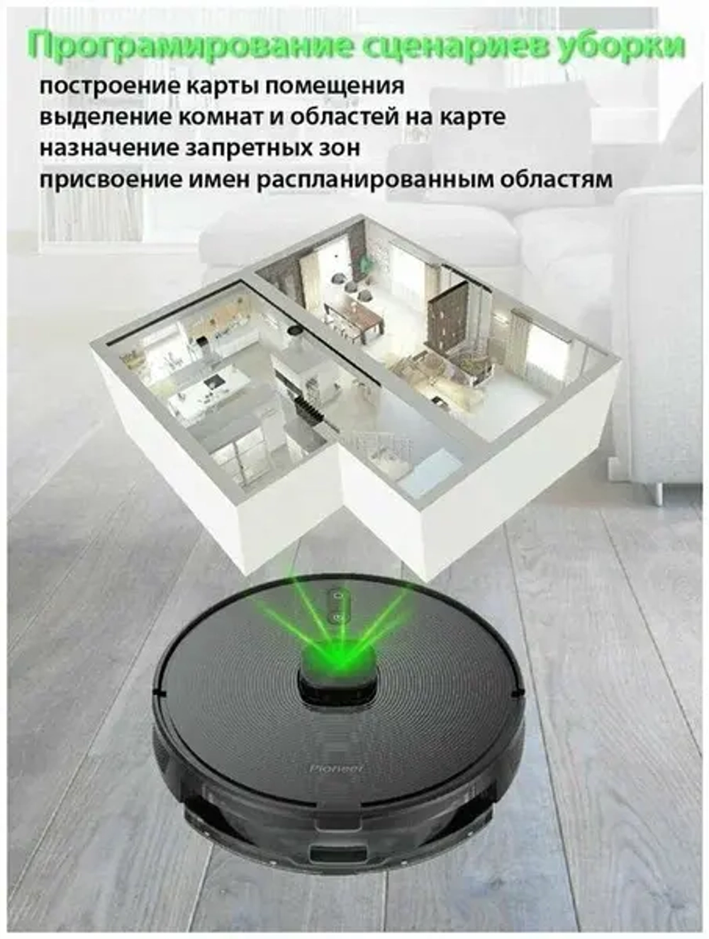 Робот пылесос Pioneer VC720R, 24 Вт, сухая/влажная уборка, 0.3 л, 5200 мАч