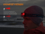 Налобный фонарь Fenix HL32Rg