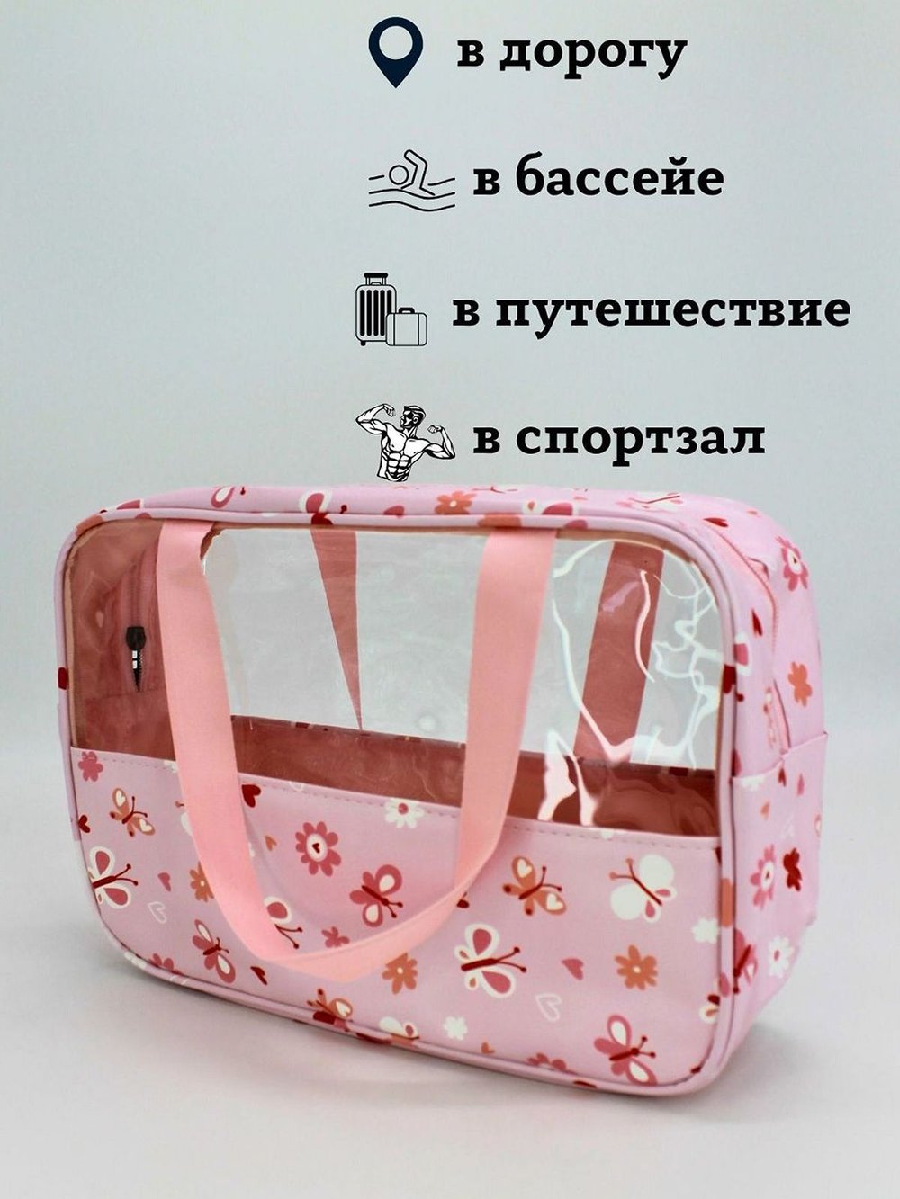 Косметичка с прозрачным окном, цвет розовый в цветочек (С0031-355)