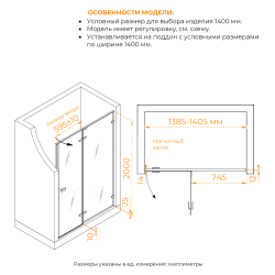 Душевая дверь RGW SV-004Gr (Матовое-Сатинат, 1400)