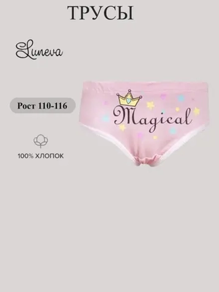 12-04-6 трусы для девочки