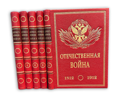 Ниве П.А. Отечественная война 1812-1912. 5т. СПБ. Изд. В.К. Ильинчика. 1911г.
