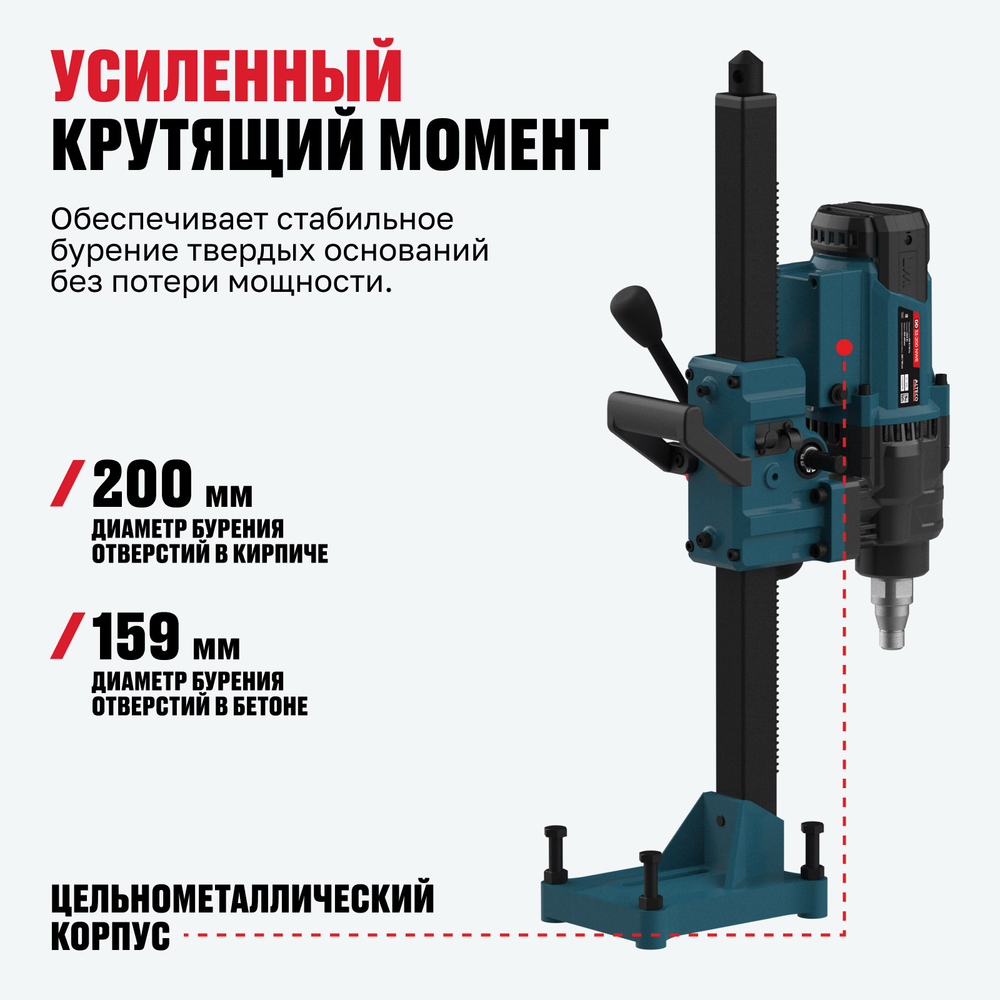 Машина алмазного бурения ALTECO DD 32-200 NWE