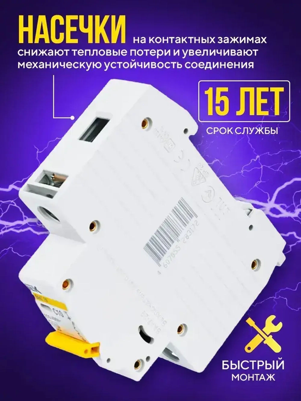 Автоматический выключатель 10А IEK KARAT 1Р 4,5кА Тип С ВА47-29 комплект 3 шт