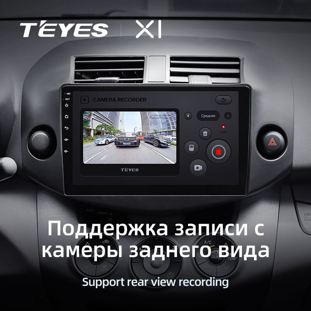 Teyes X1 10.2" для Toyota RAV4 2005-2013