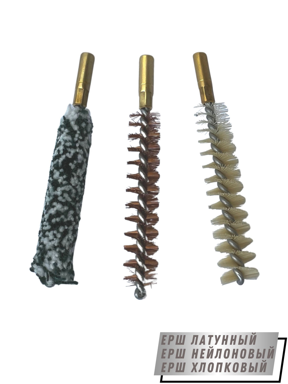 Набор для чистки оружия клб. 9мм в БЛИСТЕРЕ с латунным шомполом 4мм (8531-357/38).