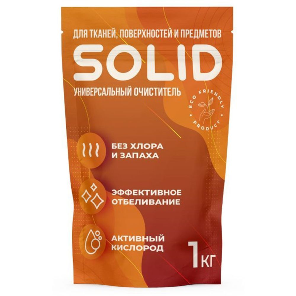 Очиститель кислородный SOLID, 1 кг, пятновыводитель для белого и цветного белья, отбеливатель эколог