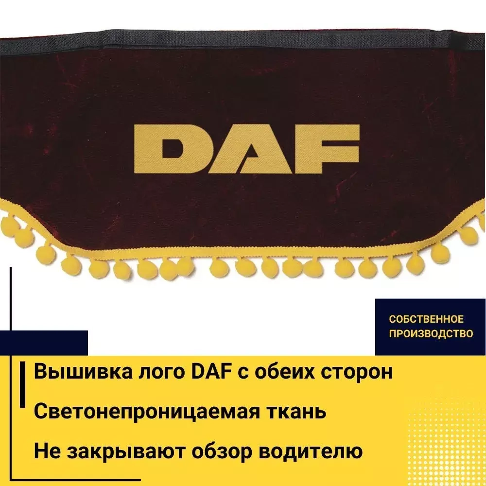 Ламбрекен DAF (флок, бордовый, желтые шарики) 230см