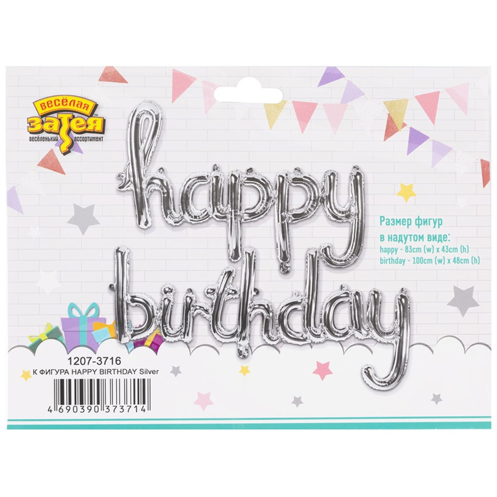 К ФИГУРА HB Silver