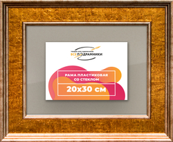 Рамка 20x30 для постера и фотографий