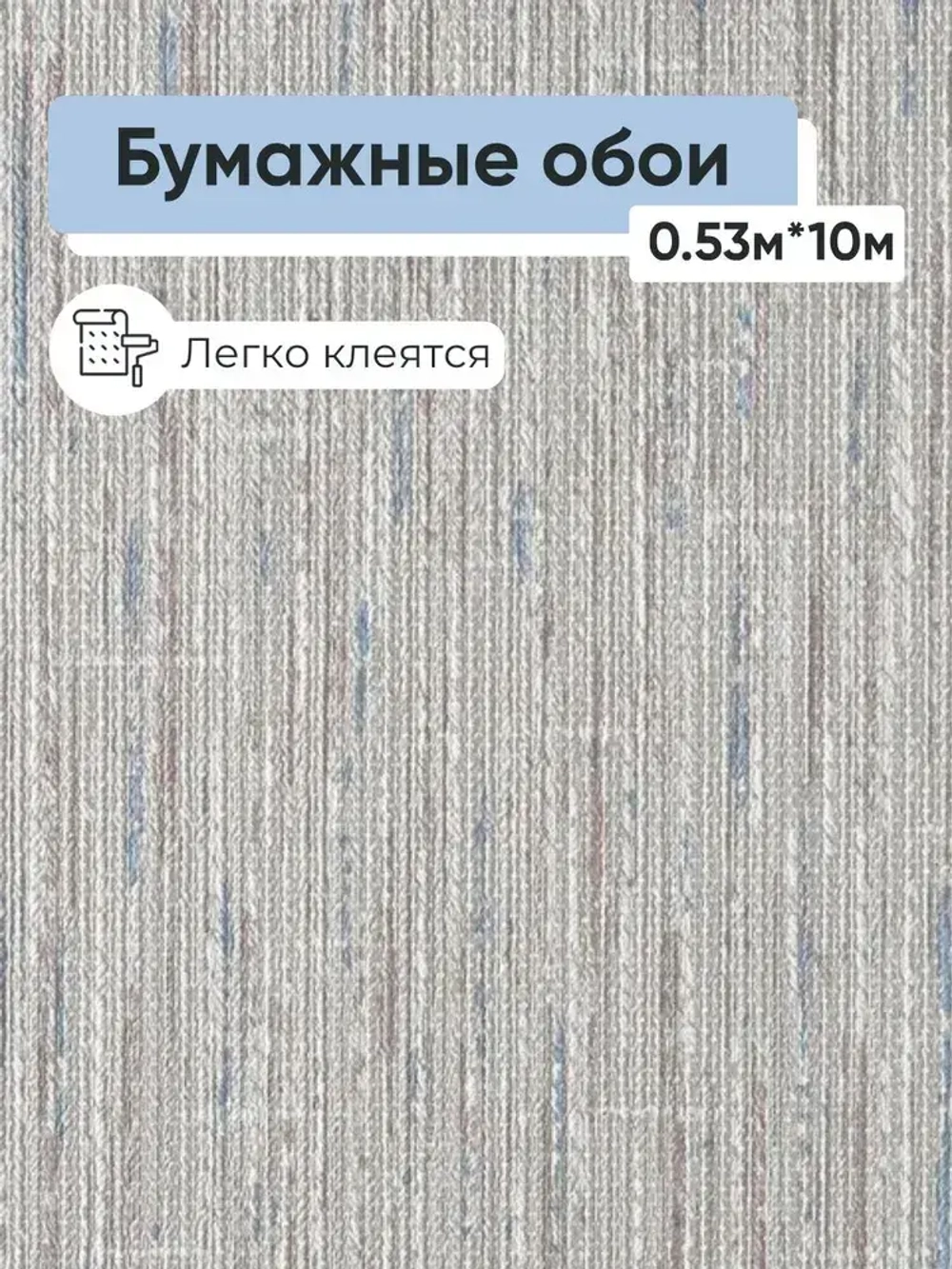 Обои бумажные Брянские обои Букле 03 0,53*10м