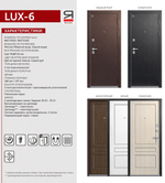 Описание и характеристики дверь Центурион LUX-6 с лого