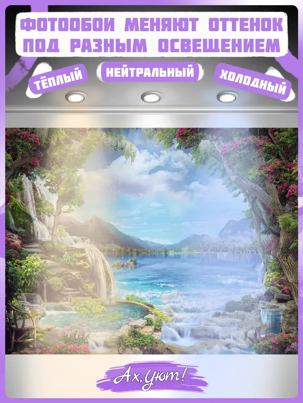 Фотообои 3D пейзаж горы и водопад