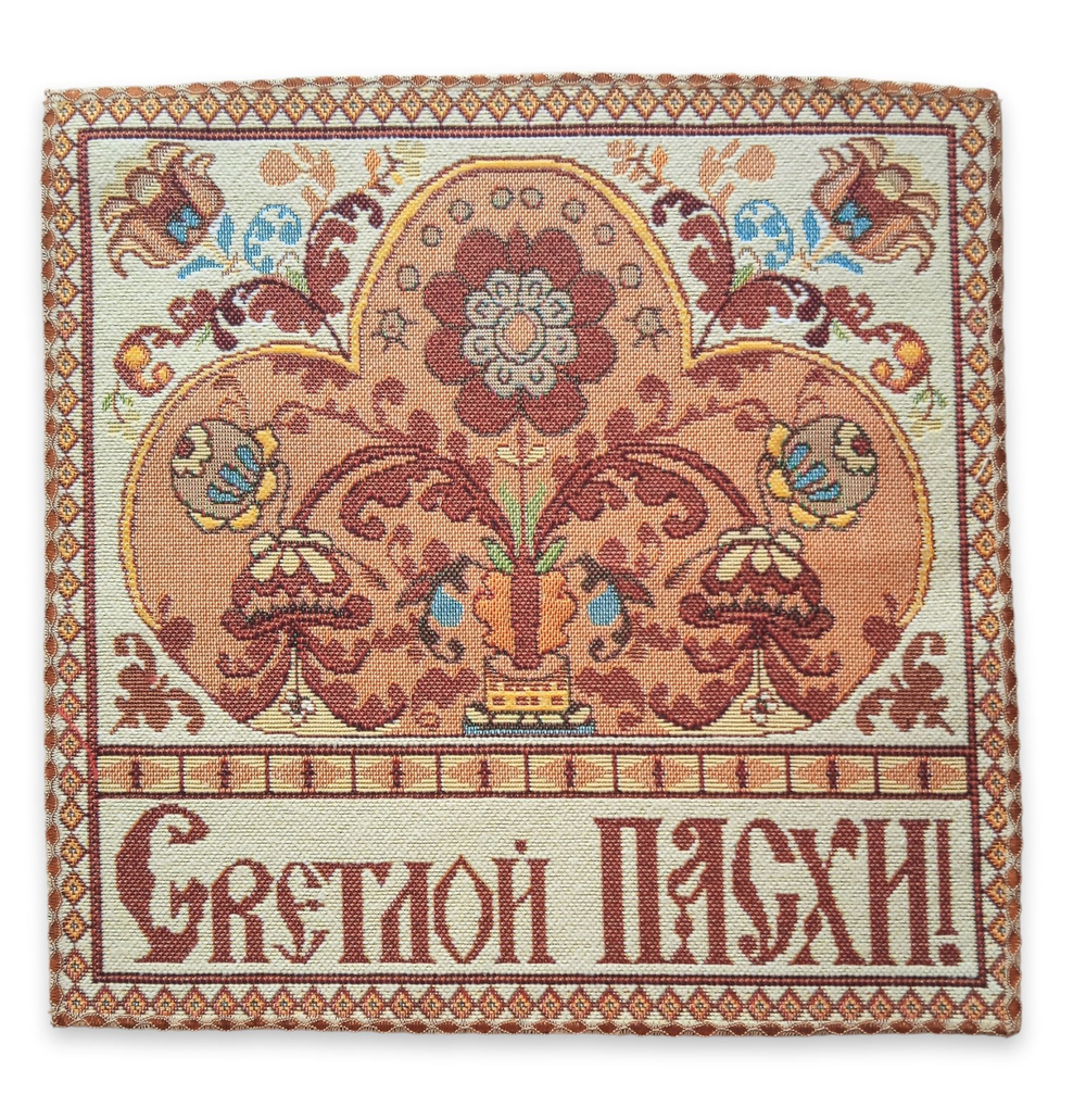 Декоративная гобеленовая салфетка Пасхальное дерево 32х32